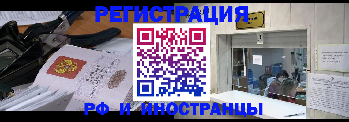 где прописаться в Кропоткине